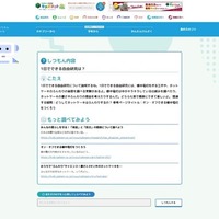 新機能「自由研究おたすけAI検索」リリース