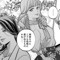 「私がこのブランドを率いる」舞台から義妹を見下ろす、美しき女の最高の仕返しとは？【復讐の時間 #13】