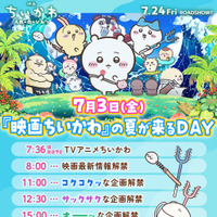 『映画ちいかわ 人魚の島のひみつ』©ナガノ / 2026「映画ちいかわ」製作委員会