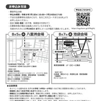親子で挑戦！ゲリラ豪雨脱出シミュレーション（地下街避難体験）