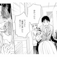 父が選んだのは家族だった…？別れを拒む不倫相手が修羅場でまさかの行動に!?【サレ妻～パパの不倫相手は×××の先生～ #23】