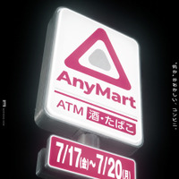 「AnyMart（エニーマート）」©『チルド』製作委員会 (NOTHING NEW・東北新社)