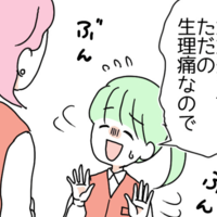 「ただの生理痛なので…」月末の繁忙期、激しい痛みを隠しながら無理をする新入社員。作り笑いを見抜いた上司の反応とは