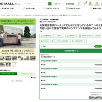 大宮総合車両センターってどんなことをしているの？～ひと夏の思い出にご家族で電車のメンテナンスを体験してみよう～