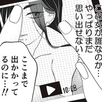 夫の口癖「完全に仕上がってるじゃん」に隠された恐怖。不倫動画の“ほくろの女”の影【夫の不倫ハメ撮り動画を見つけたのは幼い息子でした #５】