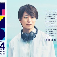 「THE MUSIC DAY 2026」タイムテーブル発表