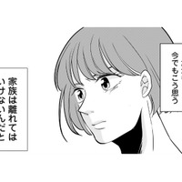 父の不倫で家族を失った妻…。亡き父の遺産を借金返済に使った想いとは？【【復讐決行】3000万強奪旦那と浮気相手を地獄に叩き落してやりました #９】