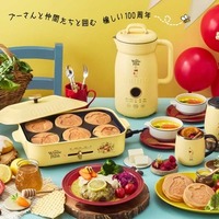 「くまのプーさん」キッチンアイテム登場！原作100周年記念コレクション「BRUNO」から発売