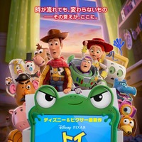 「トイ・ストーリー５」（C）2026 Disney/Pixar. All Rights Reserved.