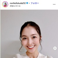 福田典子Instagramより
