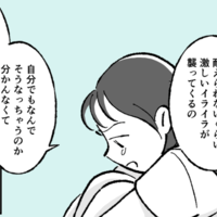 「激しいイライラが襲ってくる」病院を受診した女子高生→医師の診断結果とは