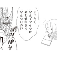 離婚後も父親の悪口を聞かされ続けた娘。悪夢の中で、“ママの顔”はどんどん黒く染まっていき…【パパ、赤ちゃんが生まれないなら再婚してもいいよ #10】
