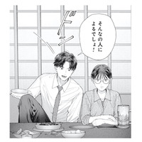 「このまま一人で老いていくのかな…」将来の不安を話していると、突然ひとりの男性が…!?【これが最後の×××かも #３】