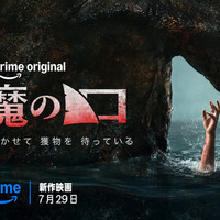 『悪魔の口』© Amazon MGM Studios