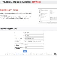 「不動産登記法・商業登記法 記述式解答例」申込受付中