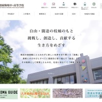 筑波大学附属駒場中・高等学校