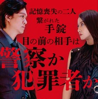 映画「薔薇の鎖」ティザービジュアル（C）2026 映画「薔薇の鎖」製作委員会