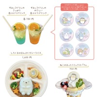 限定コラボメニュー