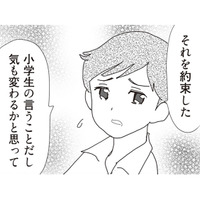 再婚妻の妊娠を娘に隠したがる父親。その理由は“娘との約束”にあって…【パパ、赤ちゃんが生まれないなら再婚してもいいよ #12】