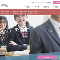 栄東中学・高等学校