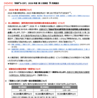 2026年度第2回「英検S-CBT」9月実施分のトピックス