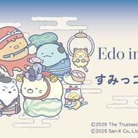 本展コラボビジュアル