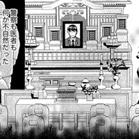 嘘でしょ…？カジノへ向かった夫が遺体に。警察も口を閉ざす「東京湾の謎」【アラフォー花魁無双 #４】