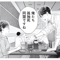 恋愛に向いてない私たち…。孤独を知るふたりの本音とは？【これが最後の×××かも #５】