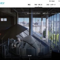 サントリー 天然水のビール工場 東京・武蔵野