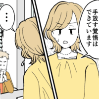 48歳女性「覚悟はできてる」更年期の症状で体が悲鳴をあげていて…会社が決めた方針に驚き