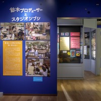 「ジブリがいっぱい展」© Studio Ghibli