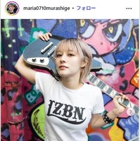 村重マリアInstagramより