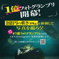 『藁にもすがる獣たち』(c)曽根圭介／講談社　(c)2026「藁にもすがる獣たち」製作委員会