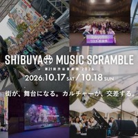 渋谷の街全体を舞台に「第21回渋谷音楽祭2026」開催決定　音楽・ダンス・ファッションなどカルチャーが交差