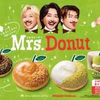 ミセス＆ミスド、初コラボ商品「Mrs. Donut」期間限定で登場 メンバー3人が長年愛する人気レギュラーをアレンジ