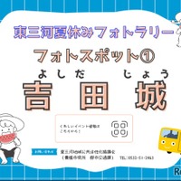 フォトスポット目印の例