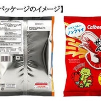 カルビー、一部商品包装を片面のみフルカラーに 原材料の調達状況見極め「節約を継続してカラー印刷を再開」
