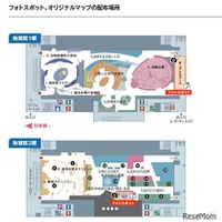 フォトスポット、オリジナルマップの配布場所