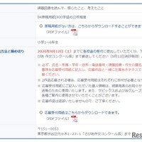 作文コンクールの概要