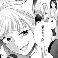 夫の推しライブで急展開！妻を無理やりステージに上げたアイドルの真の狙いは？【推し活命な夫を捨てたい #６】