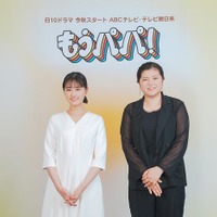 原菜乃華、GP帯連ドラ初主演で“ネットミームになった娘”役 吉田恵里香氏「虎に翼」後初のドラマ脚本【もうパパ！】