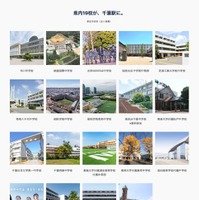 参加19校