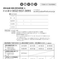 愛知・名古屋 戦争に関する資料館　夏休み特別企画のチラシ