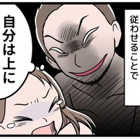 赤ちゃんをおろして泣いているときでも、夫は「夫婦生活」を強要してきて…。どうしてこんなことができるのか【モラハラ実話マンガ】