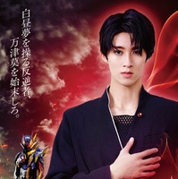 曽野舜太（仮面ライダー夢現／玖門宗馬）（C）映画「ゼッツ・ギャバン インフィニティ」製作委員会 （C）石森プロ・テレビ朝日・ADK EM・東映