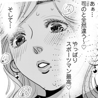 「スポーツマン最高」妊娠中の妻を裏切り、私の体に溺れる同級生パパ【いただきママ～他人の××は蜜の味～ #６】