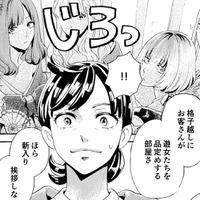 「超ババア」年下の先輩遊女たちから浴びせられる、容赦のない洗礼【アラフォー花魁無双 #８】