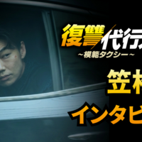 「復讐代行人3～模範タクシー～」（c） SBS