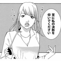 私の言うことは絶対！周りはドン引き…自称「できる女」がリーダーになった結果【ワタシ以外みんなバカ #８】