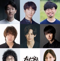 （上段左から）コッセこういち、濱田崇裕、浜野謙太（中段左から）落合モトキ、猪塚健太、和⽥雅成（下段左から）今井隆⽂、渡邉美穂（提供写真）